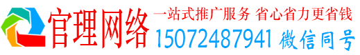 陆丰官理信息流营销